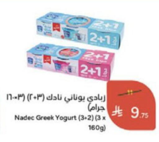 available at Hyper Panda in KSA, Saudi Arabia, Saudi - Medina