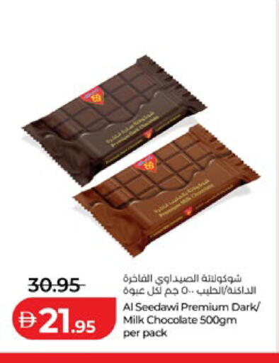 available at Lulu Hypermarket in UAE - Abu Dhabi