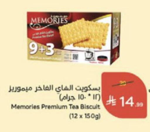 available at هايبر بنده in مملكة العربية السعودية, السعودية, سعودية - الخرج