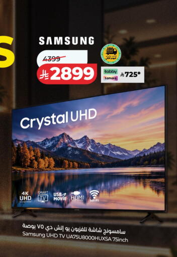 available at LULU Hypermarket in KSA, Saudi Arabia, Saudi - Tabuk