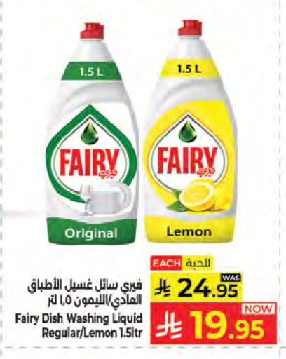 Lemon available at كبايان هايبرماركت in مملكة العربية السعودية, السعودية, سعودية - جدة