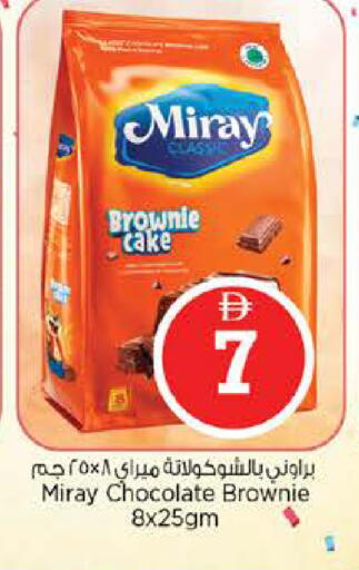 available at Nesto Hypermarket in UAE - Abu Dhabi
