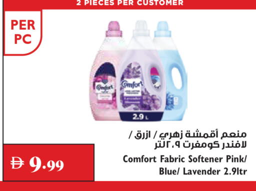 available at تروليز سوبرماركت in الإمارات العربية المتحدة , الامارات - دبي