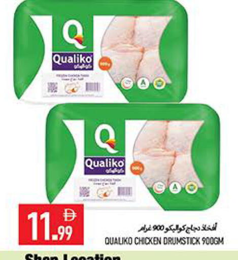 available at  روابي ماركت عجمان in الإمارات العربية المتحدة , الامارات - الشارقة / عجمان