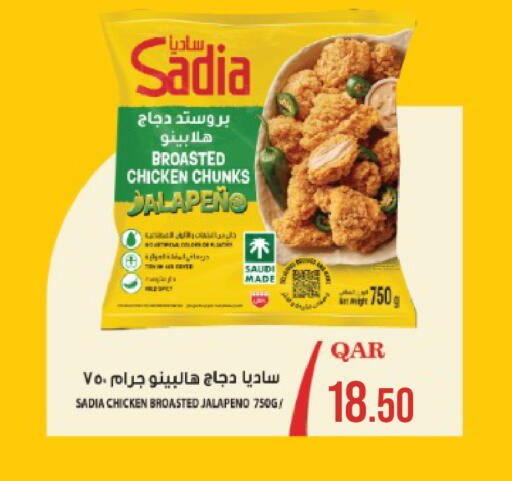available at باريس هايبرماركت in قطر - الريان