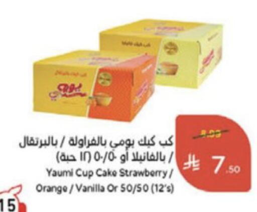 Strawberry Orange Vanilla available at Hyper Panda in KSA, Saudi Arabia, Saudi - Medina