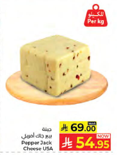 Pepper available at كبايان هايبرماركت in مملكة العربية السعودية, السعودية, سعودية - جدة