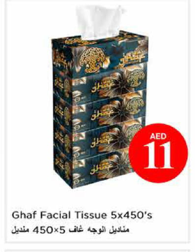 available at نستو هايبرماركت in الإمارات العربية المتحدة , الامارات - الشارقة / عجمان