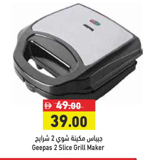 available at أسواق رامز in الإمارات العربية المتحدة , الامارات - الشارقة / عجمان