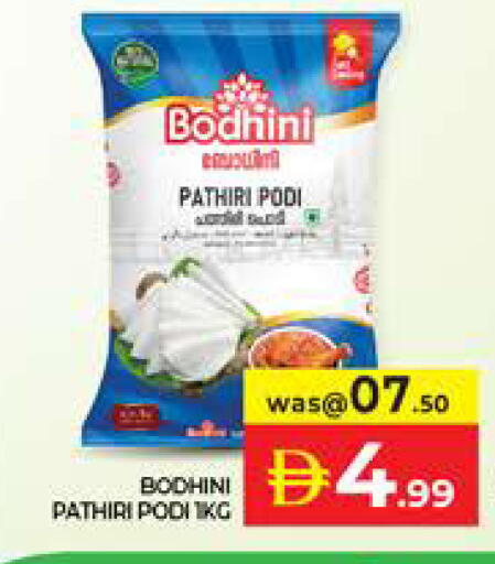 available at Seven Emirates Supermarket in UAE - Abu Dhabi