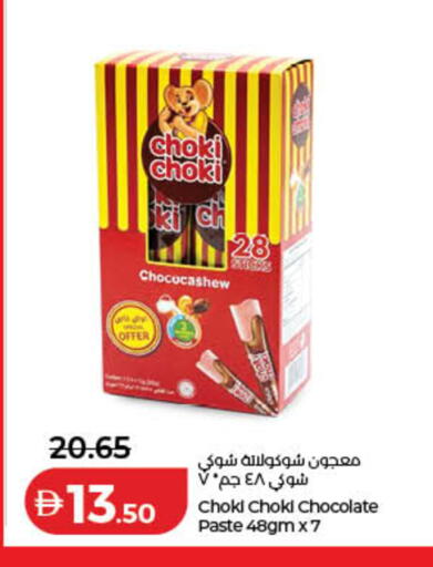 available at لولو هايبرماركت in الإمارات العربية المتحدة , الامارات - دبي