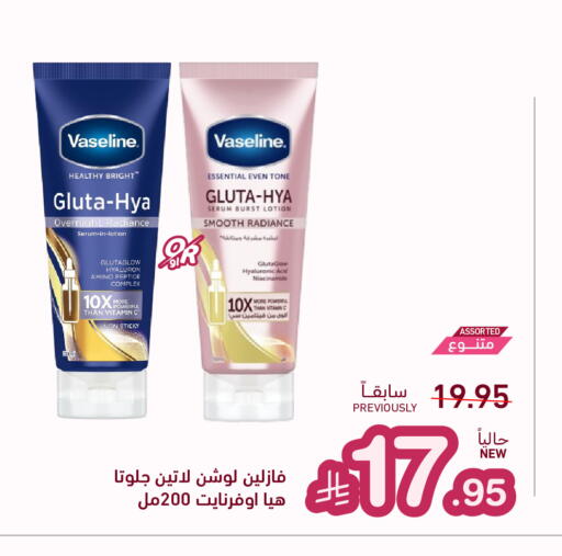 available at أسواق رامز in قطر - الريان
