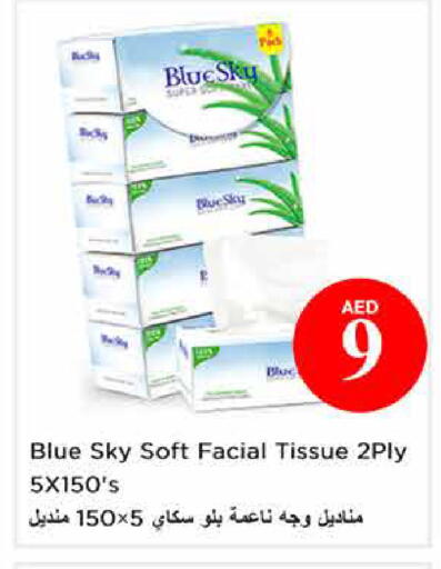 available at نستو هايبرماركت in الإمارات العربية المتحدة , الامارات - الشارقة / عجمان