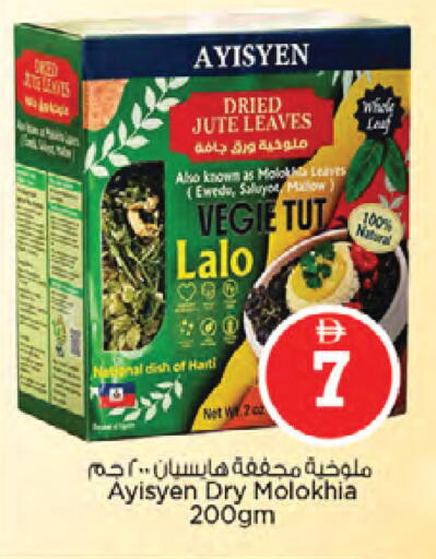 available at نستو هايبرماركت in الإمارات العربية المتحدة , الامارات - دبي