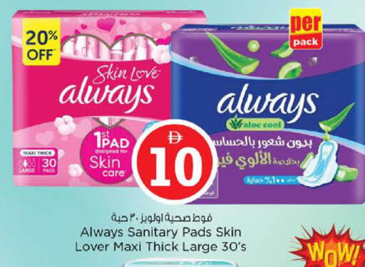available at نستو هايبرماركت in الإمارات العربية المتحدة , الامارات - دبي