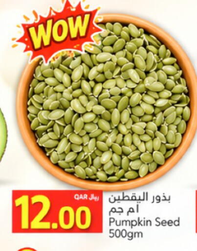 Pumpkin available at جلف فود سنتر in قطر - الخور