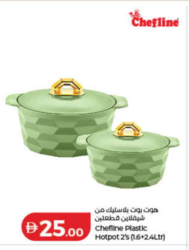 available at Lulu Hypermarket in UAE - Ras al Khaimah
