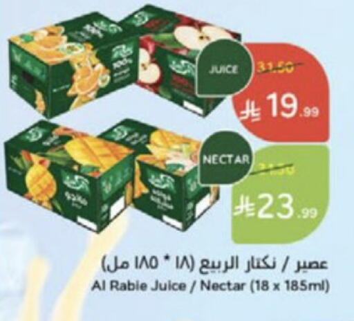 available at Hyper Panda in KSA, Saudi Arabia, Saudi - Medina
