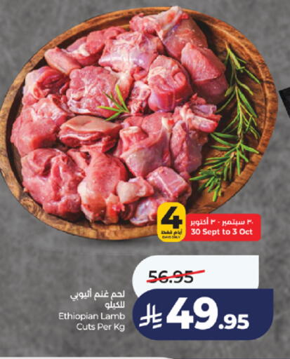available at LULU Hypermarket in KSA, Saudi Arabia, Saudi - Khamis Mushait