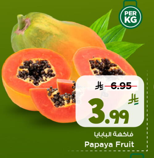 Papaya available at مارك & سيف in مملكة العربية السعودية, السعودية, سعودية - الخبر‎