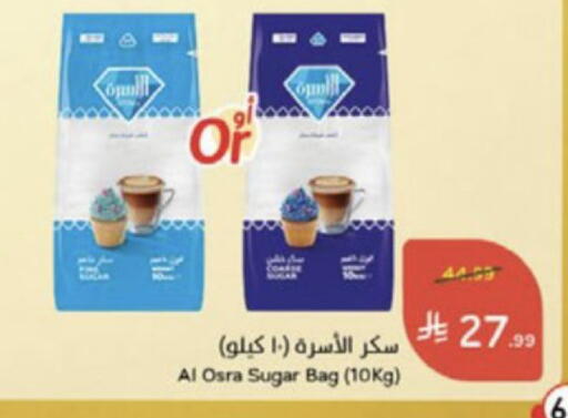 available at هايبر بنده in مملكة العربية السعودية, السعودية, سعودية - جدة
