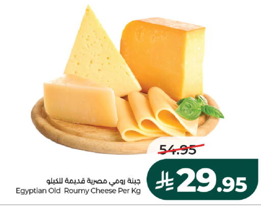 available at لولو هايبرماركت in مملكة العربية السعودية, السعودية, سعودية - الخرج