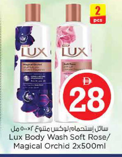 available at نستو هايبرماركت in الإمارات العربية المتحدة , الامارات - دبي
