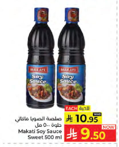 available at كبايان هايبرماركت in مملكة العربية السعودية, السعودية, سعودية - جدة