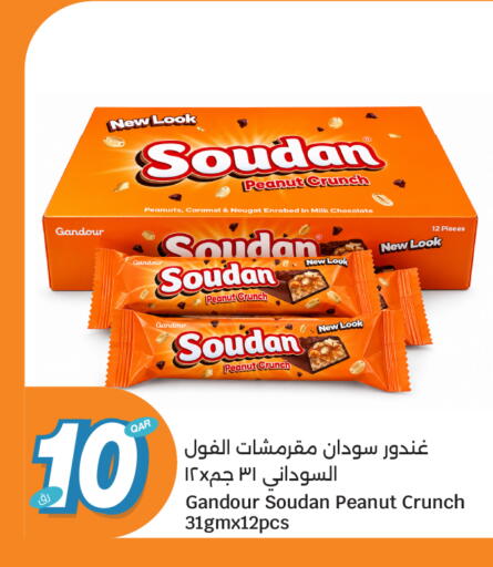 available at City Hypermarket in Qatar - Al Shamal