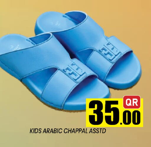 available at شوب اند سمايل هايبرماركت in قطر - الشمال