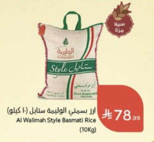 available at Hyper Panda in KSA, Saudi Arabia, Saudi - Medina