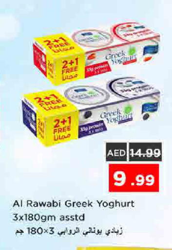 available at نستو هايبرماركت in الإمارات العربية المتحدة , الامارات - الشارقة / عجمان