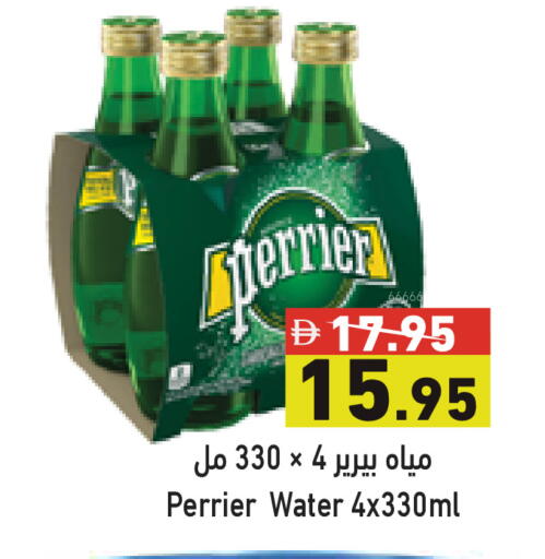 available at أسواق رامز in الإمارات العربية المتحدة , الامارات - أبو ظبي