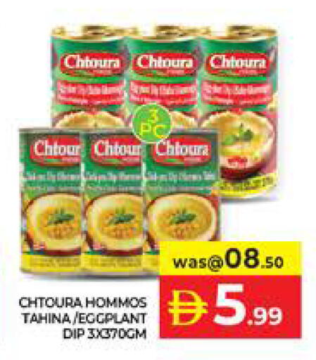 Eggplant available at Seven Emirates Supermarket in UAE - Abu Dhabi