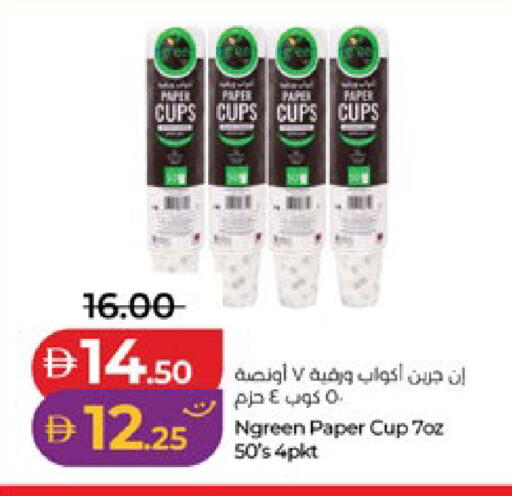 available at لولو هايبرماركت in الإمارات العربية المتحدة , الامارات - أبو ظبي
