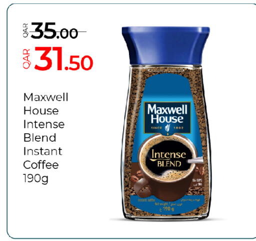 available at جي-ماكس هايبرماركت in قطر - الريان