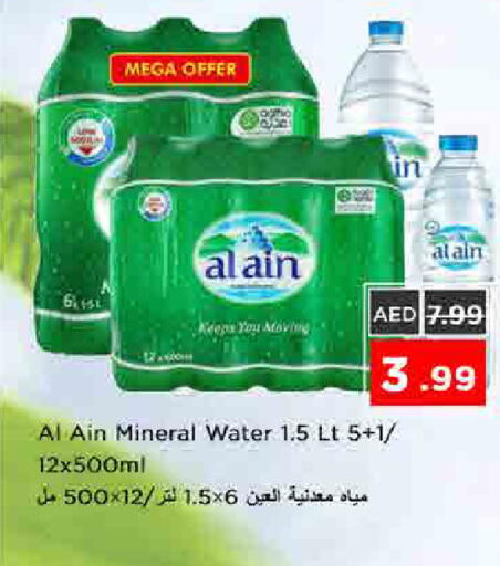 available at نستو هايبرماركت in الإمارات العربية المتحدة , الامارات - الشارقة / عجمان