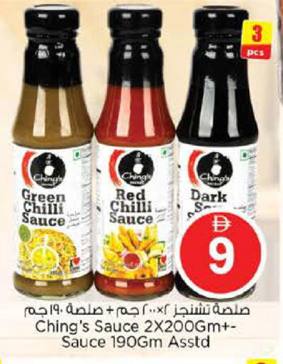 Red chilli Chilli available at نستو هايبرماركت in الإمارات العربية المتحدة , الامارات - دبي