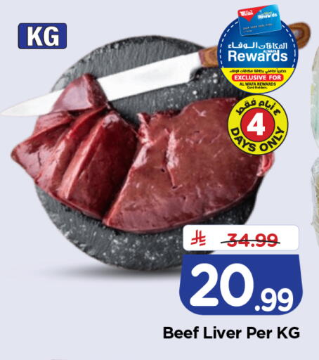 available at هايبر الوفاء in مملكة العربية السعودية, السعودية, سعودية - جدة
