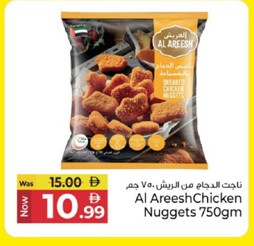 available at Kenz Hypermarket in UAE - Sharjah / Ajman