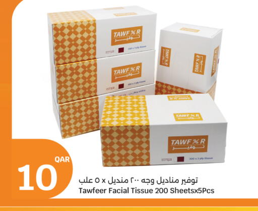 available at سيتي هايبرماركت in قطر - الدوحة