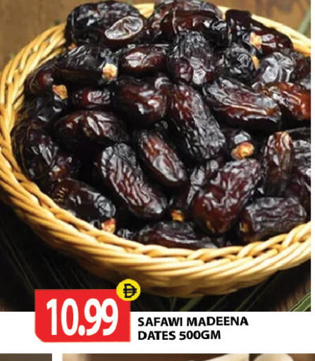 available at Gulf Hypermarket LLC in UAE - Ras al Khaimah