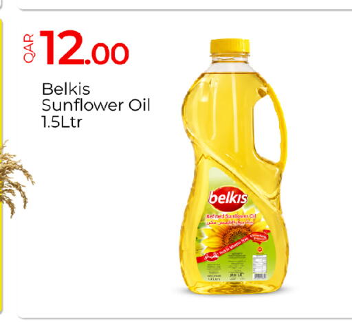 available at جي-ماكس هايبرماركت in قطر - الريان