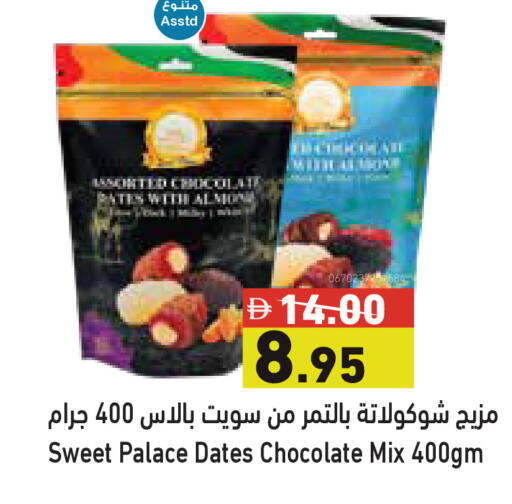 available at أسواق رامز in الإمارات العربية المتحدة , الامارات - أبو ظبي