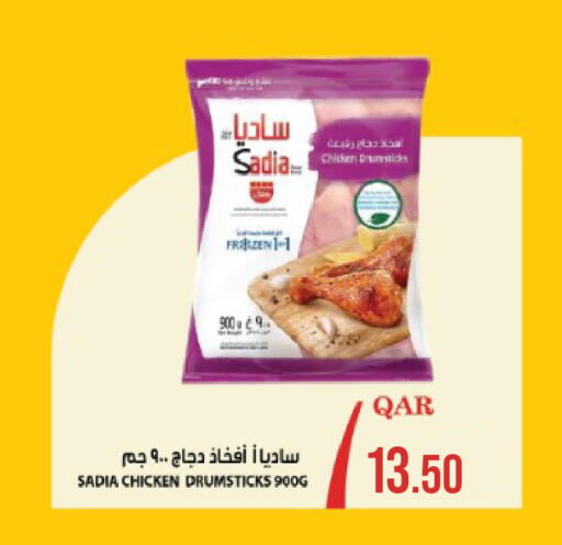 available at باريس هايبرماركت in قطر - الريان