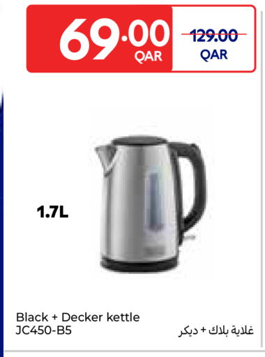available at كارفور in قطر - الوكرة