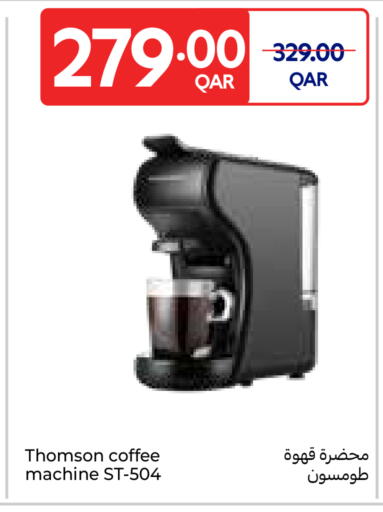 available at كارفور in قطر - الوكرة