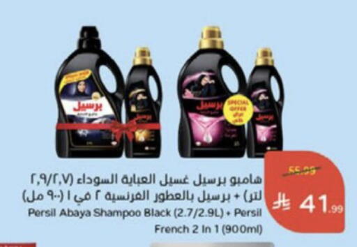 available at هايبر بنده in مملكة العربية السعودية, السعودية, سعودية - جدة