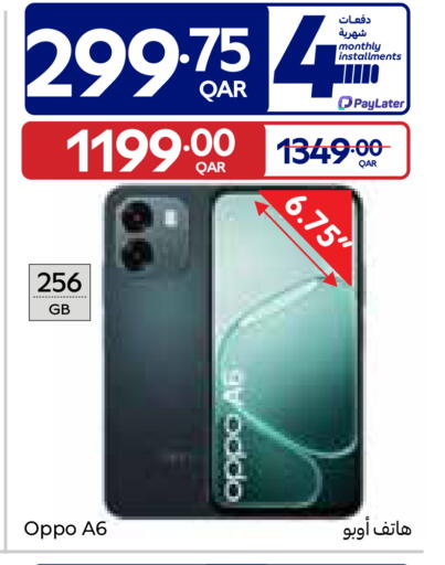 available at كارفور in قطر - الوكرة