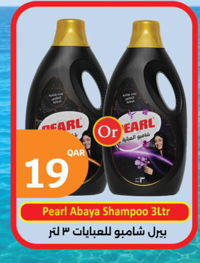 available at سيتي هايبرماركت in قطر - الوكرة